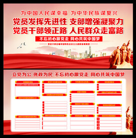 党建展板