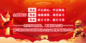 三个务必 党建文化