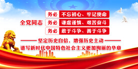 三个务必 党建版面