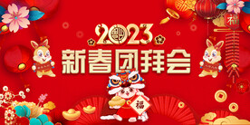 新年美陈