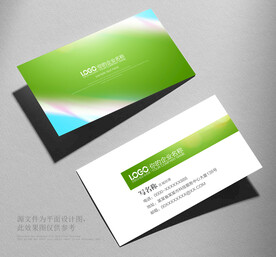 环保名片