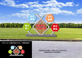 创城户外造型牌雕塑