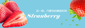 草莓