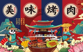 美食大侠插画烧烤背景墙