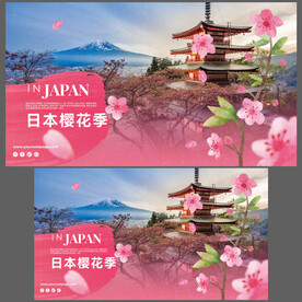 日本旅游海报樱花图片