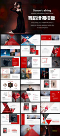 舞蹈培训PPT