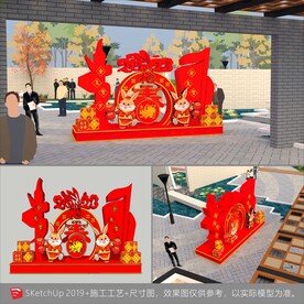 春节景观标识模型