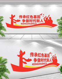 校园文化墙