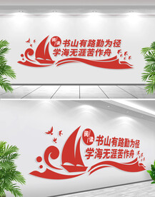 学校阅读室