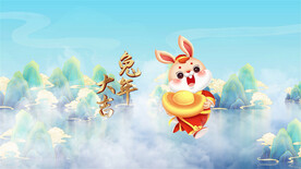 2023兔年春节片头ae模板