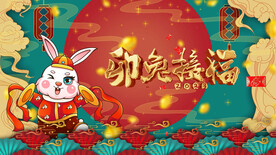2023兔年春节片头ae模板