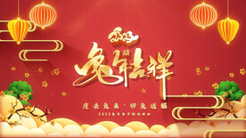 2023兔年春节片头ae模板