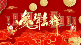 2023兔年春节片头ae模板