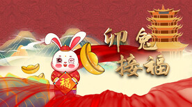 2023兔年春节片头ae模板