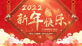 2023兔年春节片头ae模板