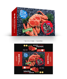 帝王蟹包装