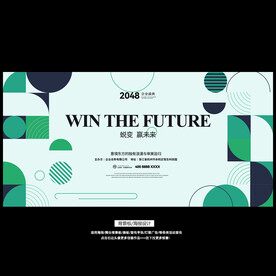 少儿教育活动舞台背景板