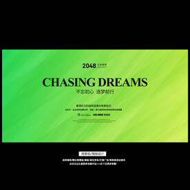 绿色简约可再生能源活动背景板