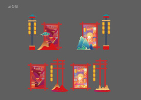 新年春节喜庆游园会美陈小景