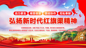 弘扬红旗渠精神