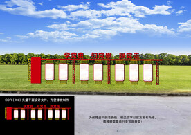 户外宣传栏造型