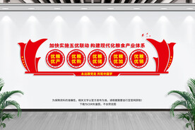 构建现代化粮食产业体系