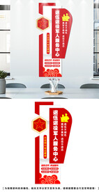 退伍退役军人文化墙