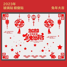 2023兔年剪纸