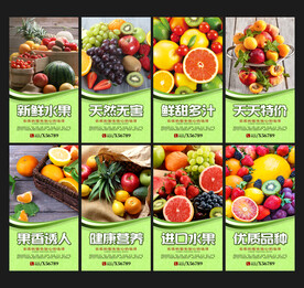 水果海报