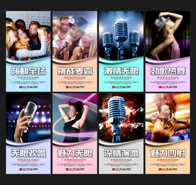 KTV海报