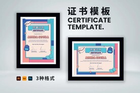 幼儿园学校毕业证书模板