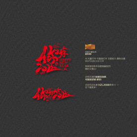你好2023 兔年
