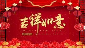 2023兔年春节片头ae模板