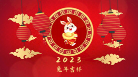2023兔年春节片头ae模板