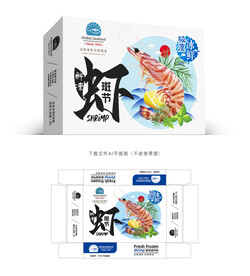 斑节虾包装 