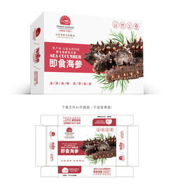 海参包装设计