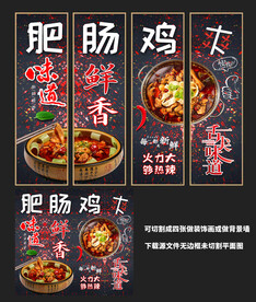 肥肠鸡火锅装饰画