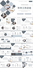 商务风年终工作总结汇报PPT