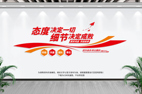 企业文化墙