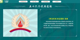 鄂温克族象征图案驯鹿