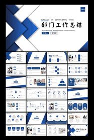 部门工作总结ppt