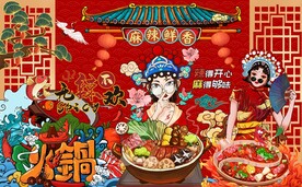 国潮中国风新年火锅图片