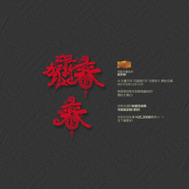 2023贺新春美陈装饰挂饰