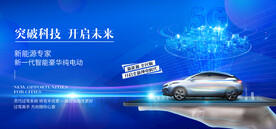 人工智能新能源汽车