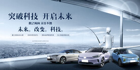 新能源 汽车