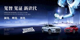 人工智能新能源汽车