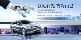 人工智能新能源汽车