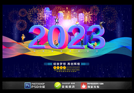 2023兔年