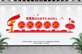 五民五心社区党建