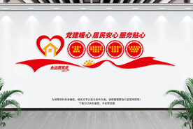党建